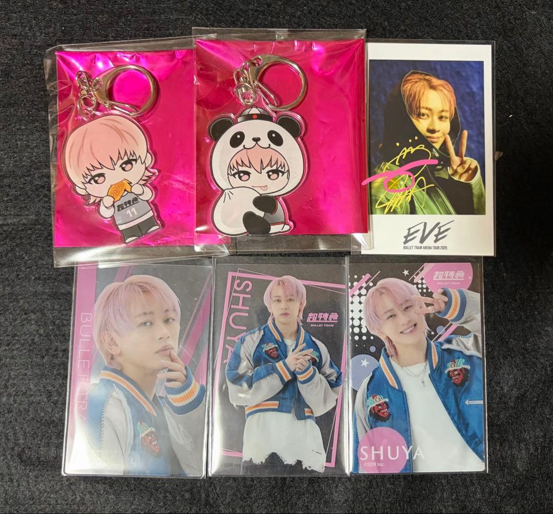 超特急 シューヤ EVEミニフォト サイン ご当地キーホルダー EBiDANくじ