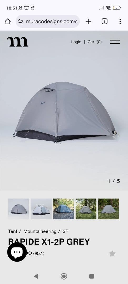 muraco テントセット