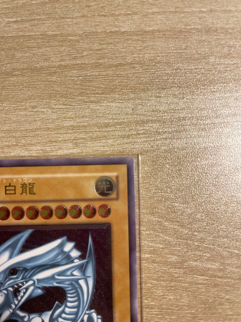 す*が様 遊戯王　青眼の白龍 レリーフ　レリブルSM−51