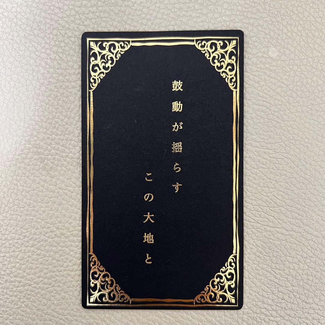 ミセス　バベルの塔　非売品　レアカード　歌詞　(no.1)