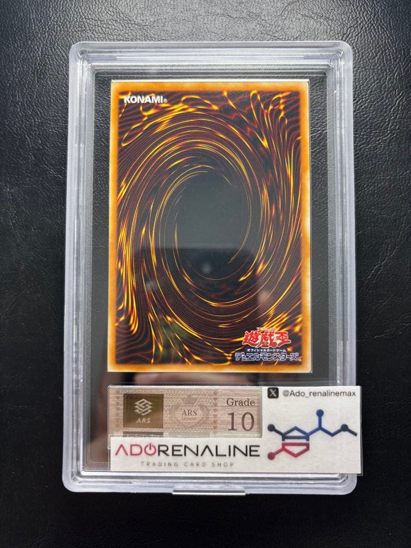 【ARS10】暗黒界の魔神 レイン アルティメットレア STON-JP017