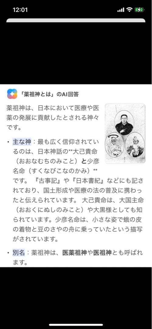 ブロンズ像　薬祖神神農像　高さ約32cm