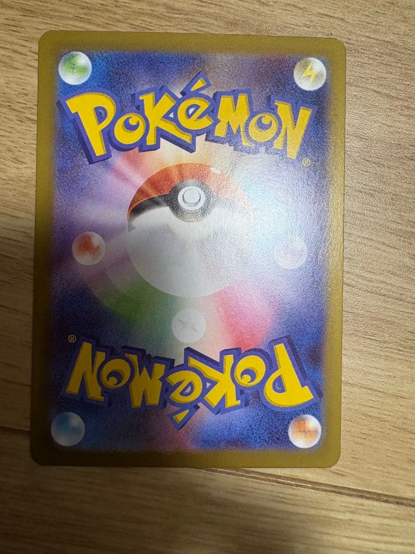 ポケモンカードゲーム　ムニキスゼロ　テレパスエネルギーエラーカード