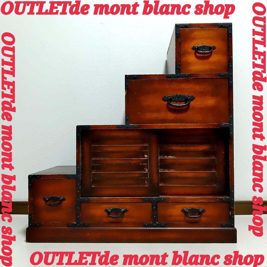 レトロ調 階段タンス 和風 民芸家具 小物収納　左下り