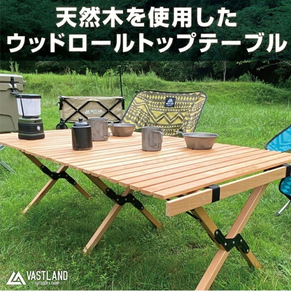 VASTLAND ウッドロールテーブル 120×70cm　アウトドアテーブル