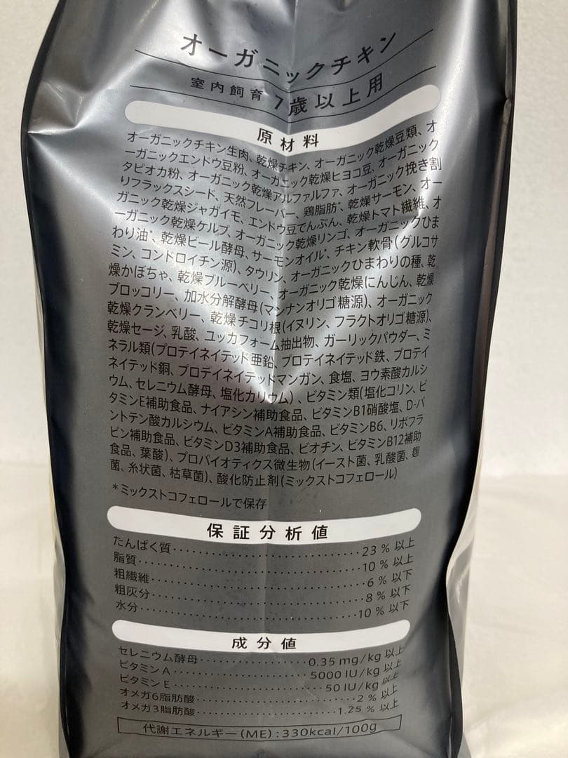 ソルビダ　グレインフリー　チキン　室内飼育７歳以上用　3.6kgx2袋