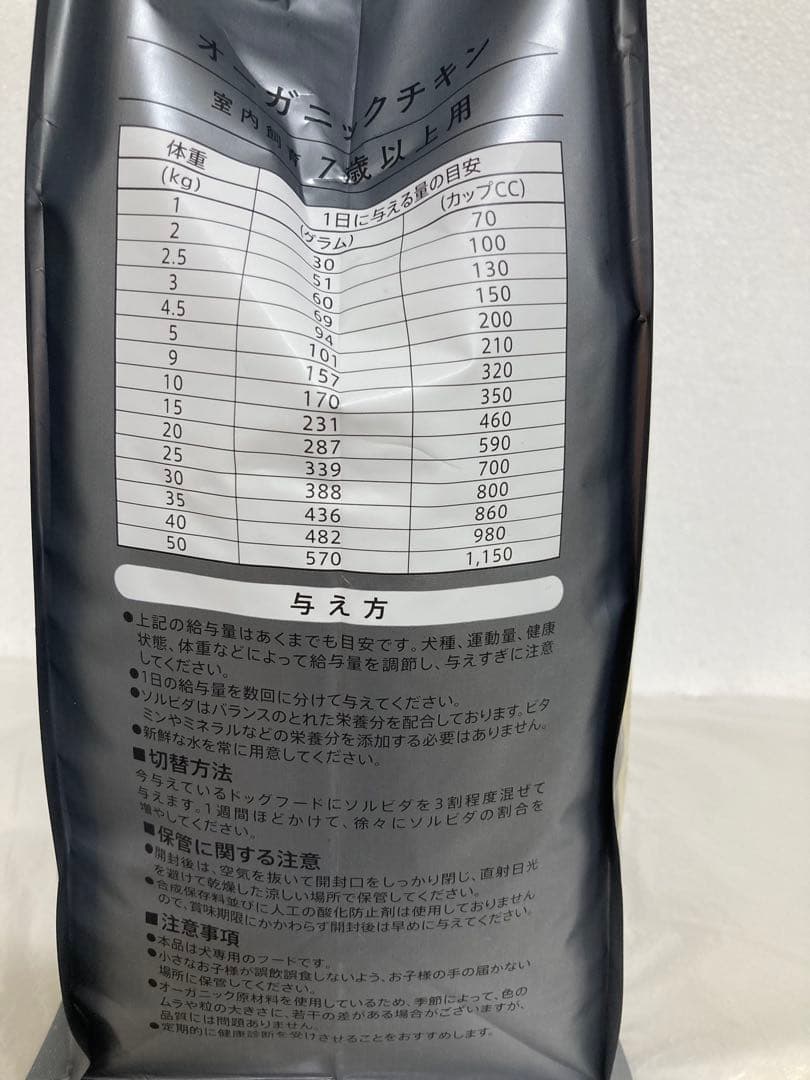 ソルビダ　グレインフリー　チキン　室内飼育７歳以上用　3.6kgx2袋