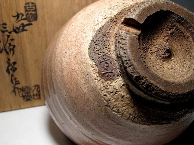 九代 三輪休雪(雪堂) 萩焼茶碗 　　　　　　　　　　　　　　　m920