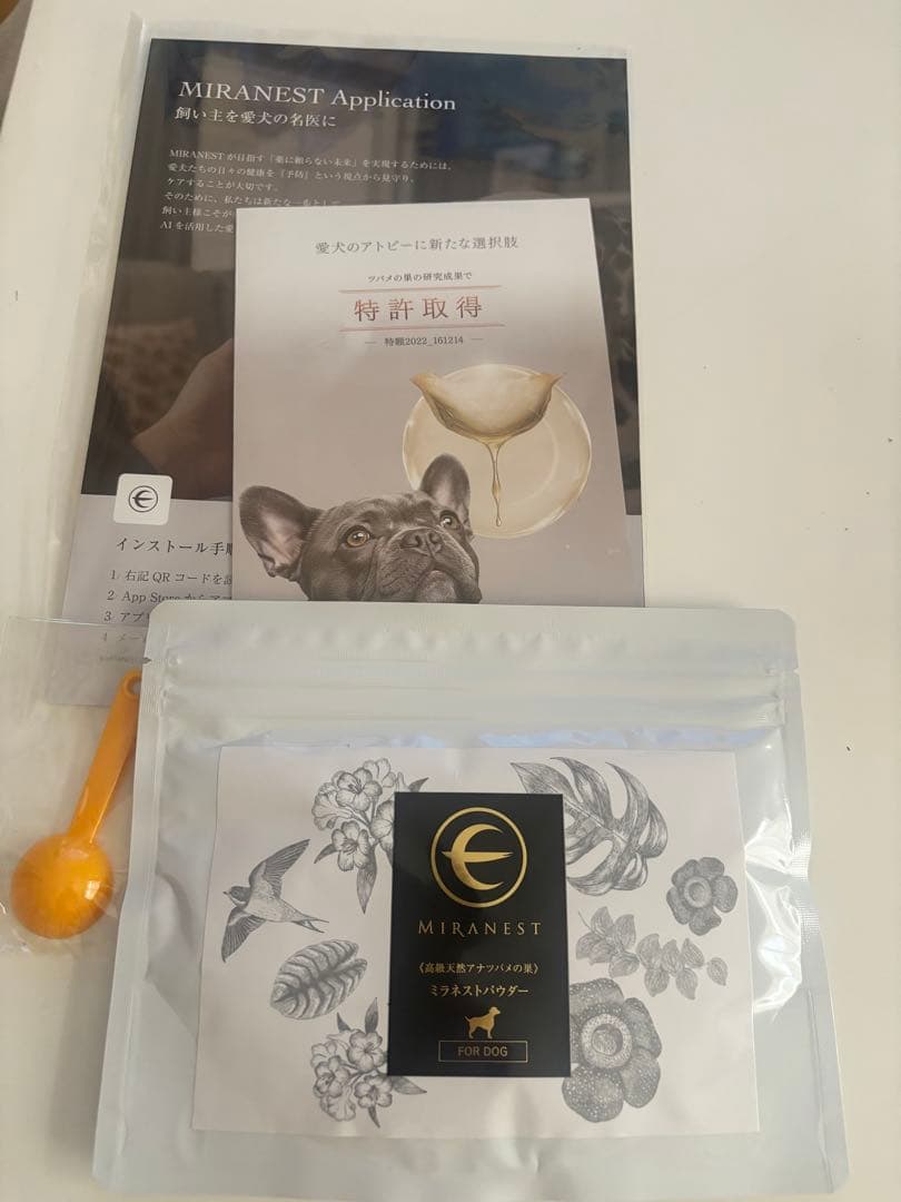ミラネストパウダー　犬