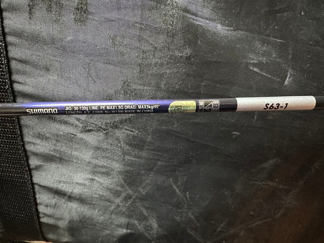 21 グラップラーBB タイプLJ Ｓ63-1 シマノ