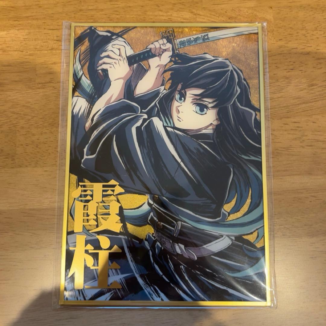 鬼滅の刃 C105 幕間画WEBSHOPくじ B賞 アクリル色紙 無一郎