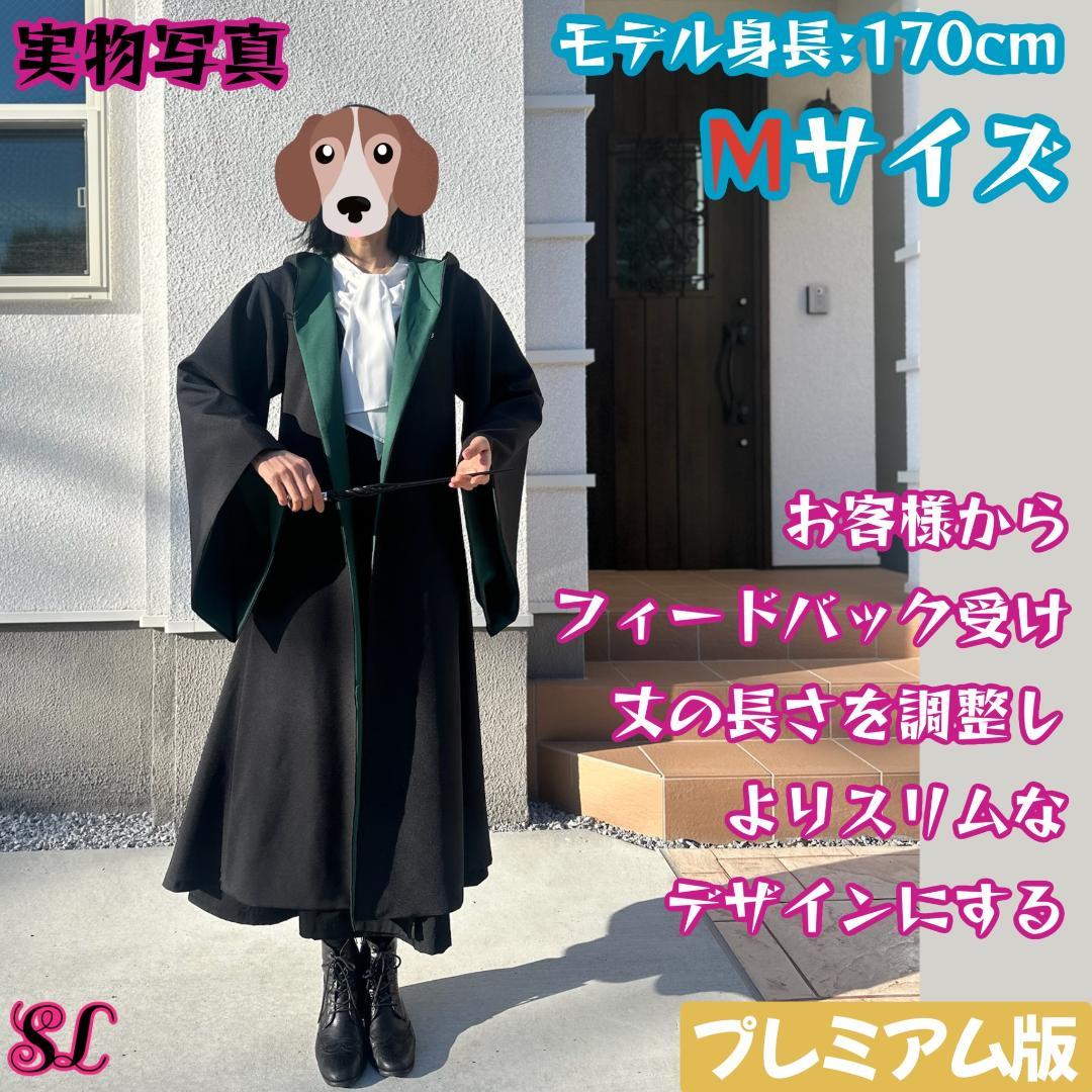 ハリーポッター ローブ スタジオツアー ローブ 杖 ネクタイ 6点セット