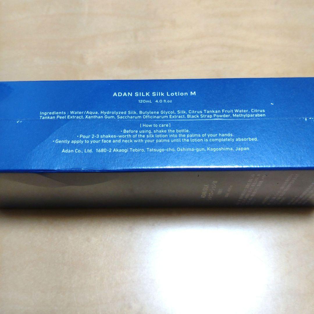 ADAN シルクマッサージクレンジング　シルクローション