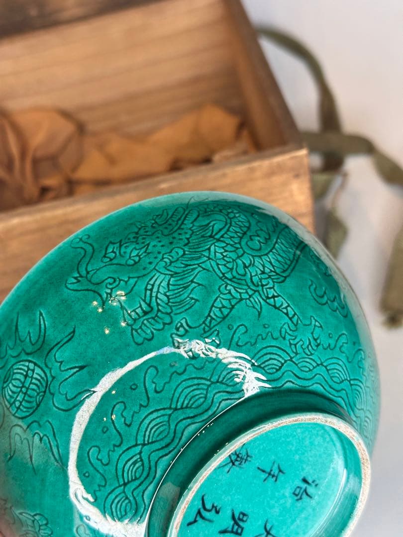 新年SALE！大明弘治年製 底部款識 緑釉二龍戯珠 碗 木箱付 中国古美術时代物
