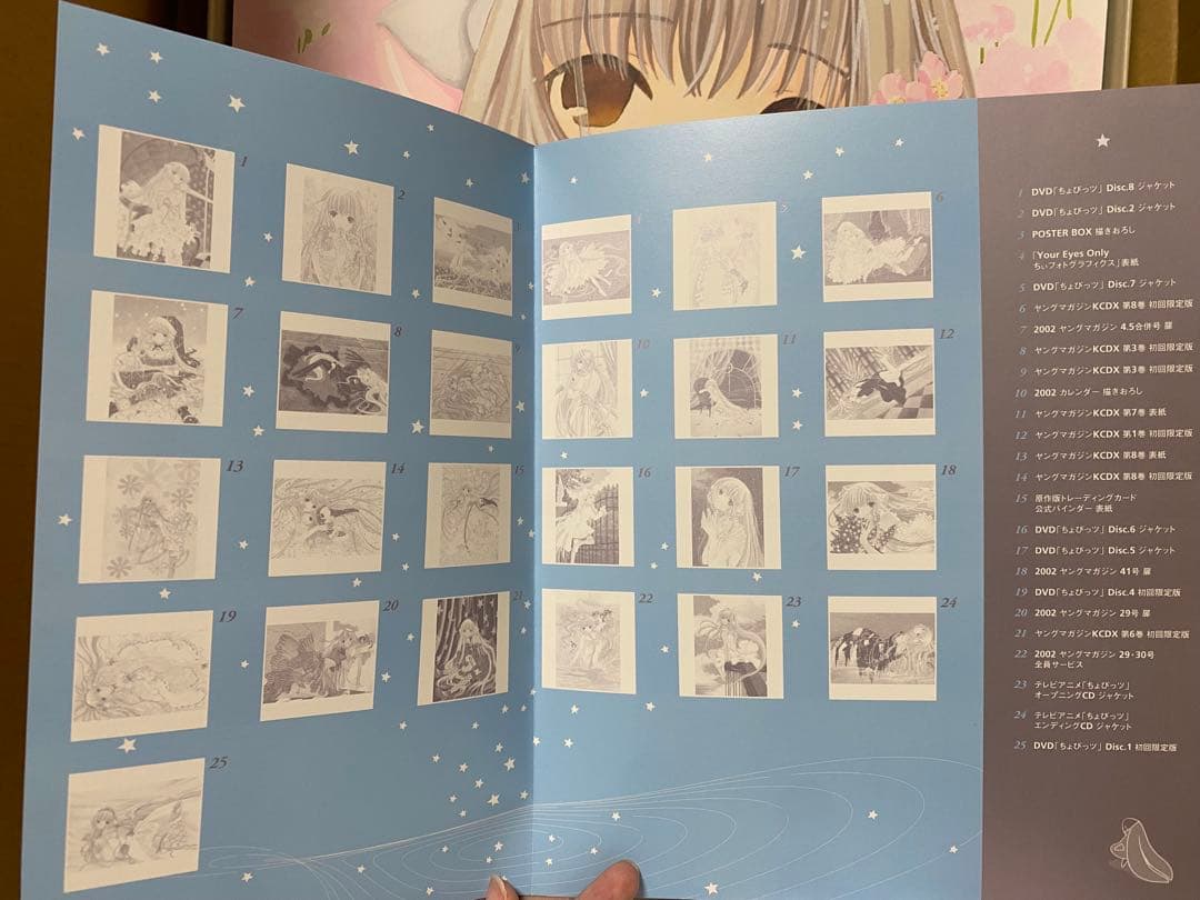 CLAMP ちょびっツ ポスターBOX 完全受注 限定品 カード無し