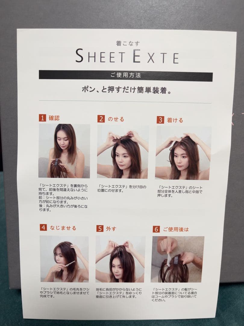 SHEET EXTE グラデーションウィッグ　アッシュオリーブ