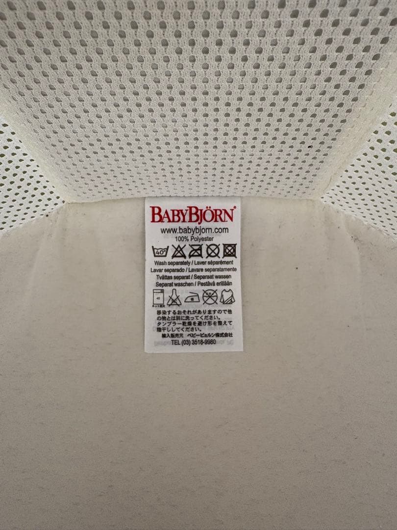 BABYBJÖRN ベビーベッド ホワイト