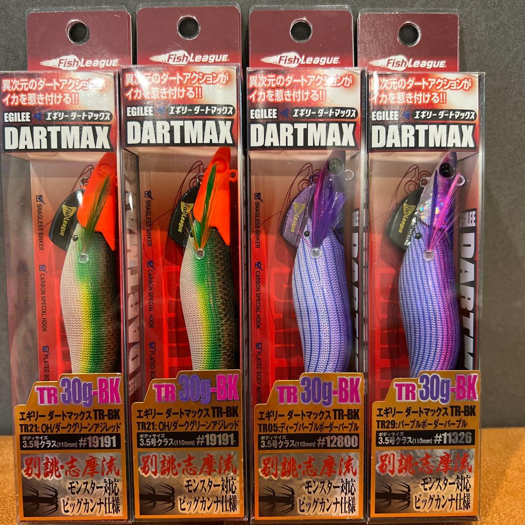 FishLeague DARTMAX 30g 山々さん専用