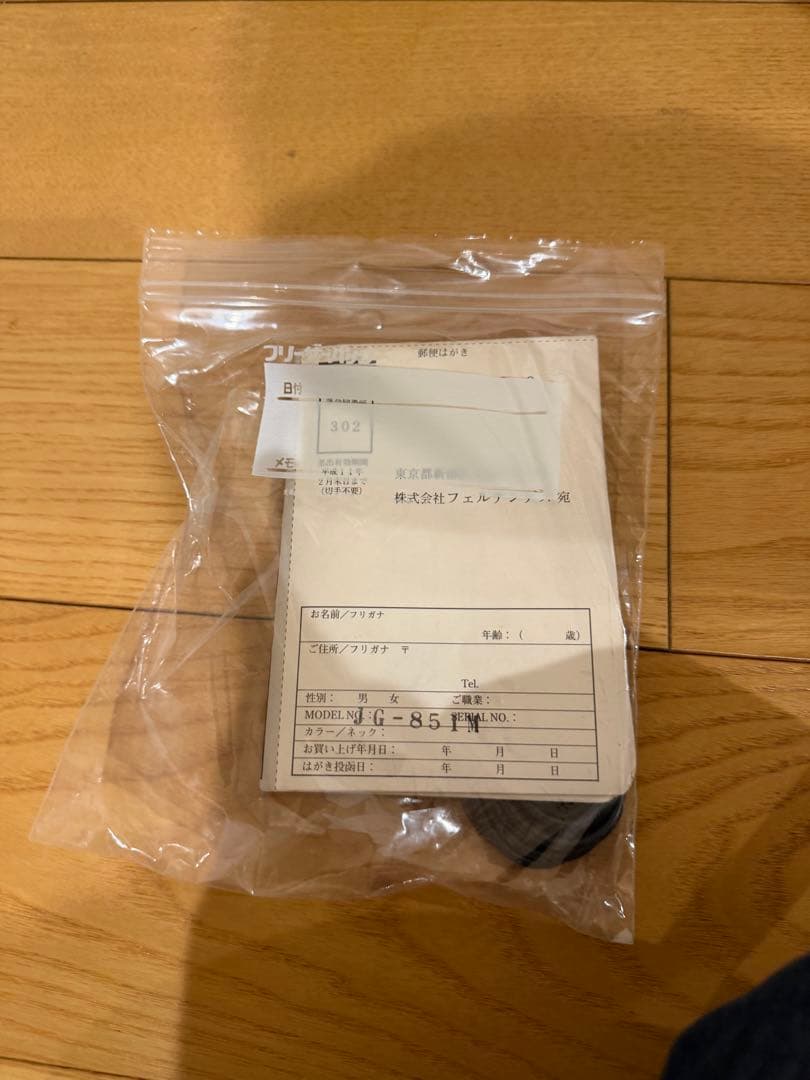 フェルナンデス　JG-85IM F.G.Iピックアップ　伊藤賢一モデル