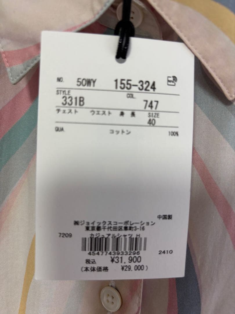 Paul Smith スワールストライプ長袖シャツ　ブラウス　レディースM