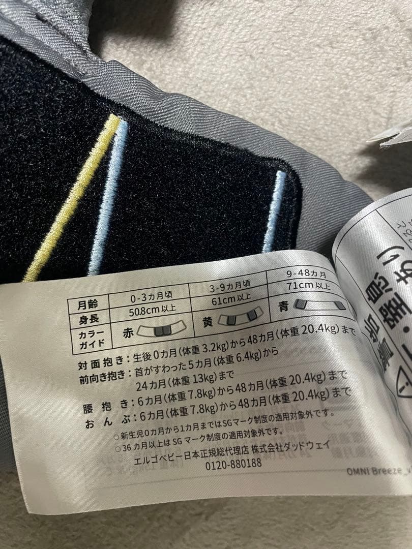 エルゴベビー　オムニブリーズ　抱っこ紐