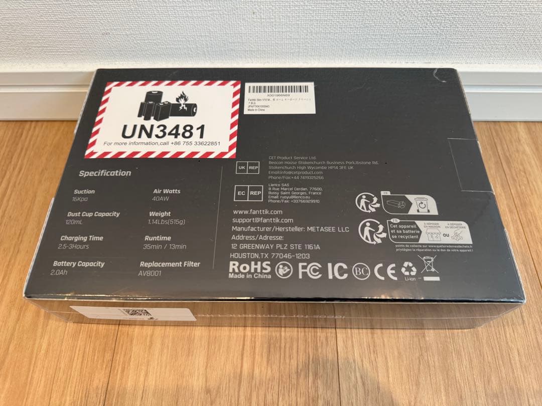 R*様 【未開封】Fanttik Slim V10 Mix ハンディクリーナー