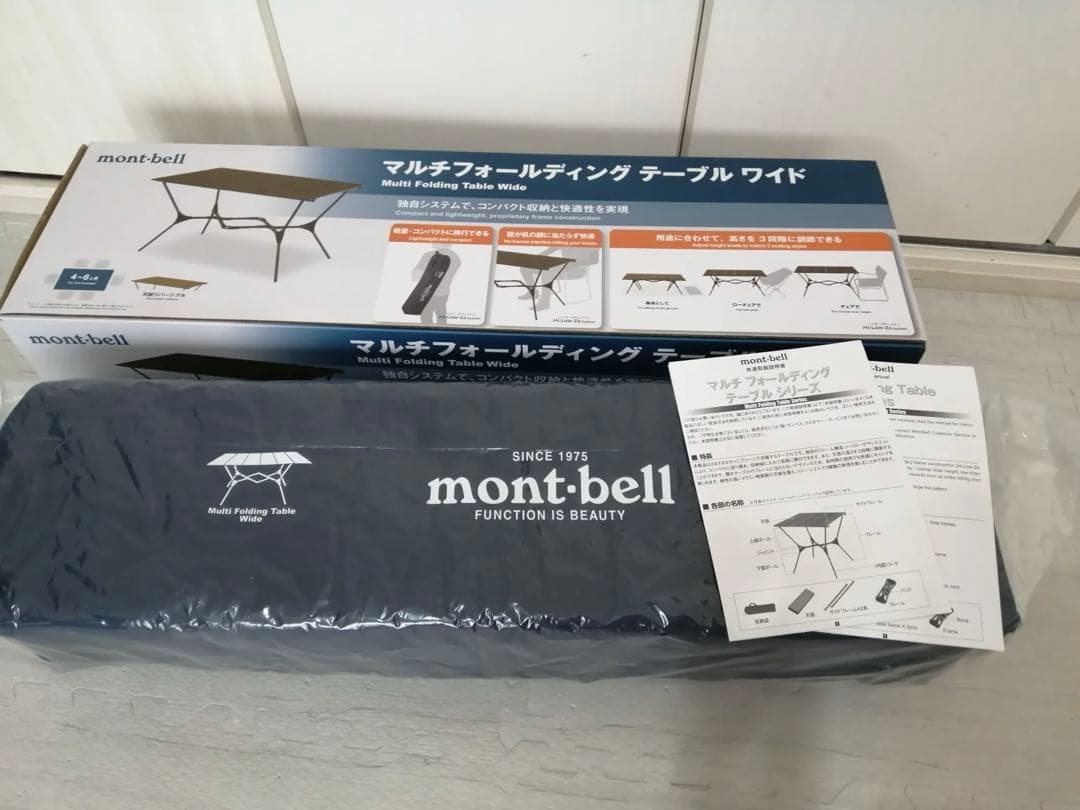 montbell マルチフォールディングテーブルワイド ブラウン(BN)