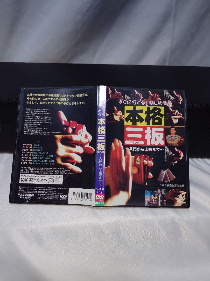 沖縄三線　初級の上等　二人の製作家によるコラボ