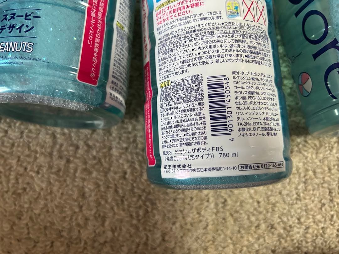 【最終価格】花王ビオレuボディ泡タイプ　ひんやりつめかえ用