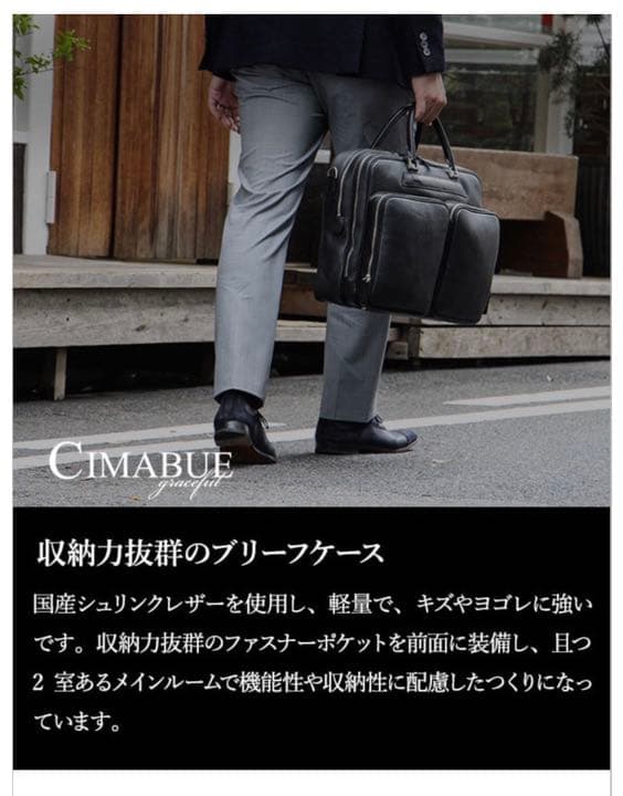 送料込　シングル ビジネスバッグ ブリーフケース CIMABUE