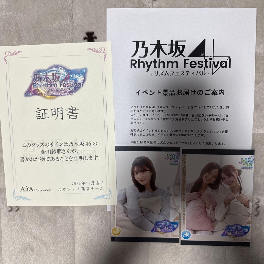 乃木坂46 金川紗耶 サイン入りクッション