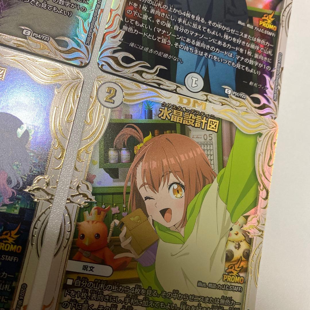 水晶設計図 プロモ 4種セット 追憶の水晶公開記念 クリスタ ニイカ ウィン
