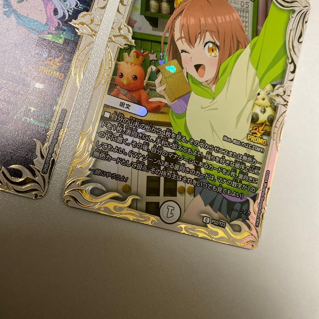 水晶設計図 プロモ 4種セット 追憶の水晶公開記念 クリスタ ニイカ ウィン