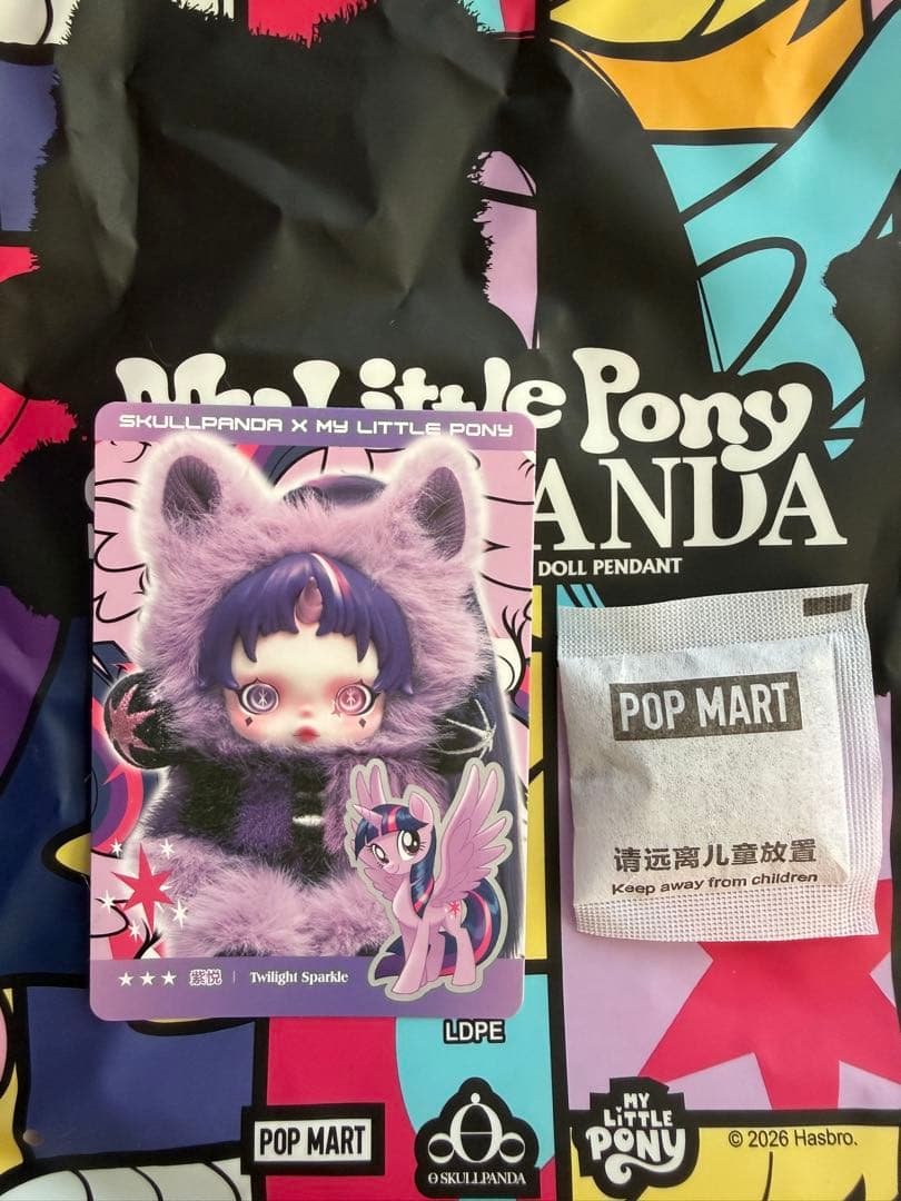 POPMART スカルパンダ My Little Pony 2点セット