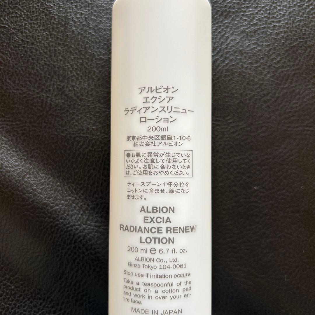 アルビオン　エクシア　ラディアンスリニューローション