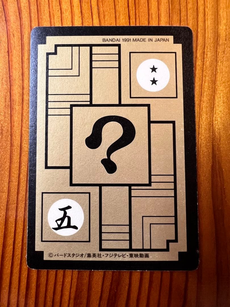 現品限り　ドラゴンボールZカードダス　キラカード　335    神龍　　極美品