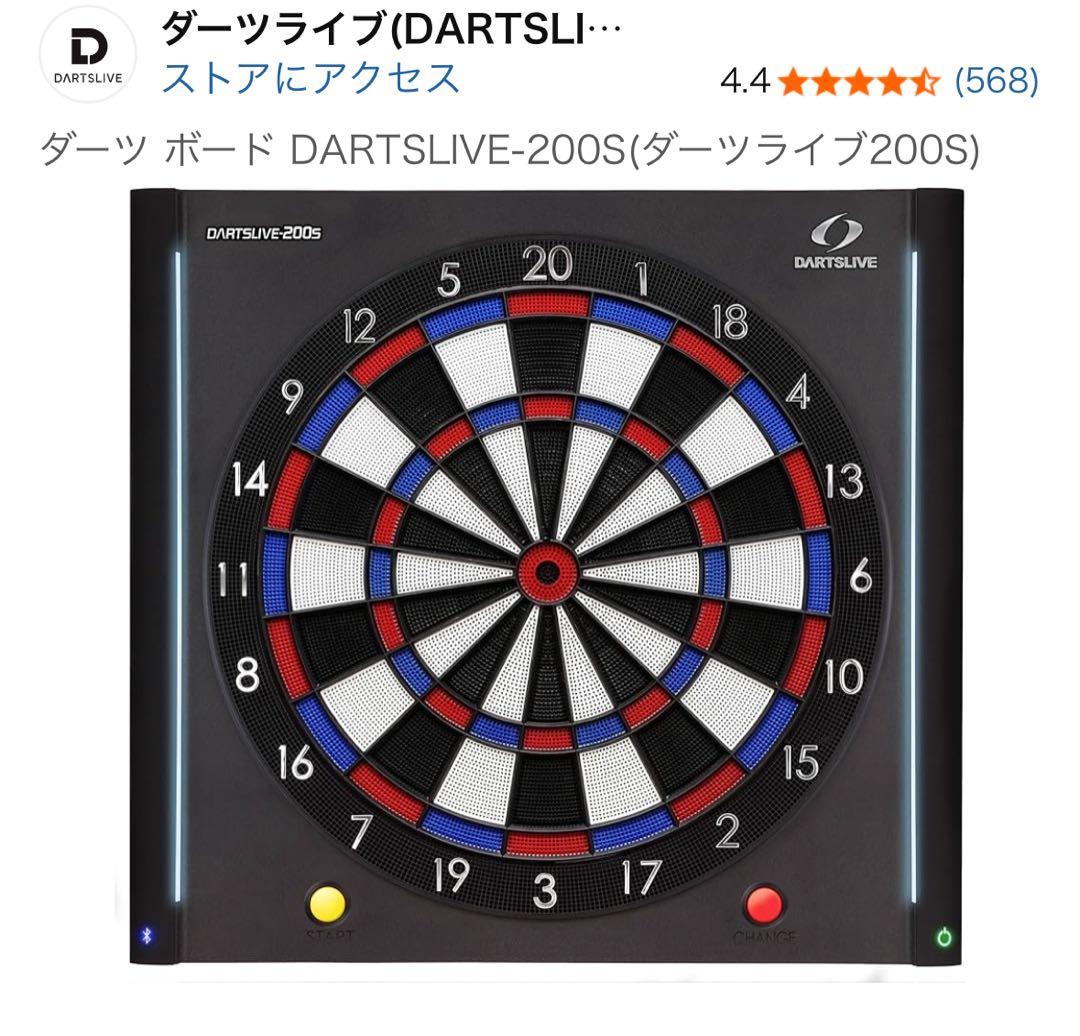 DARTSLIVE-200S スタンド付き