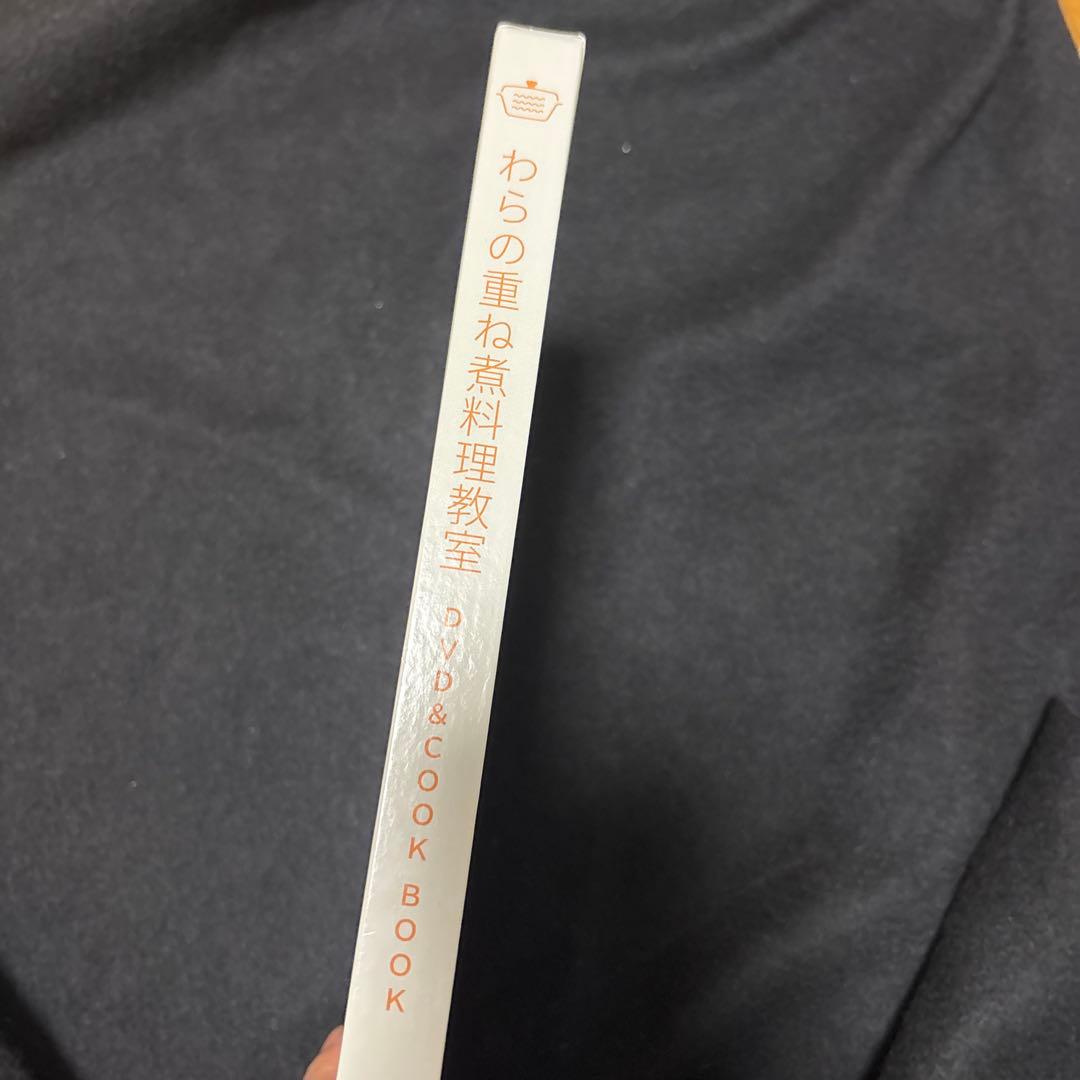 わらの重ね煮料理教室　DVD&cook book