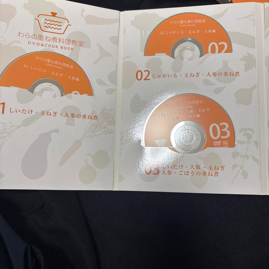 わらの重ね煮料理教室　DVD&cook book