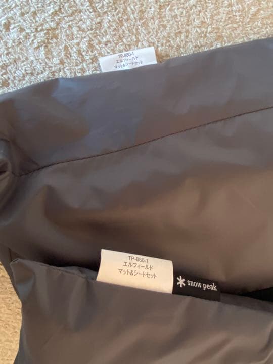 スノーピーク　エルフィールド