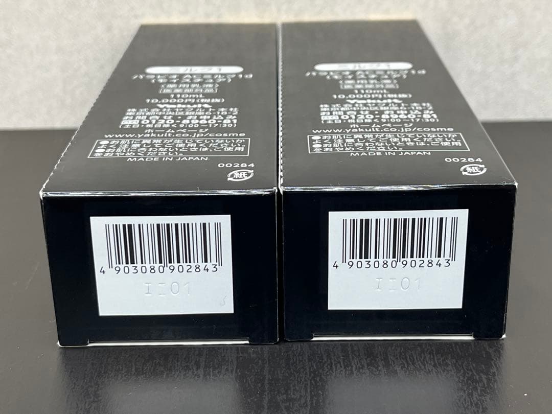 ◎未使用◎2点◎ヤクルト パラビオ ACミルク1d モイスチュア 110ml