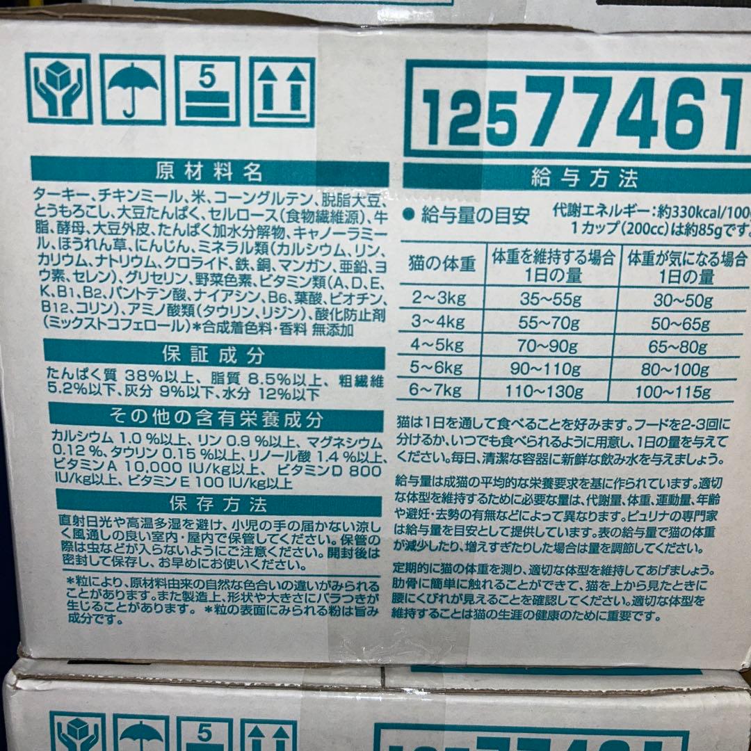 ピュリナ ワン キャットフード 避妊・去勢した猫の体重ケア 4.4kg 20箱