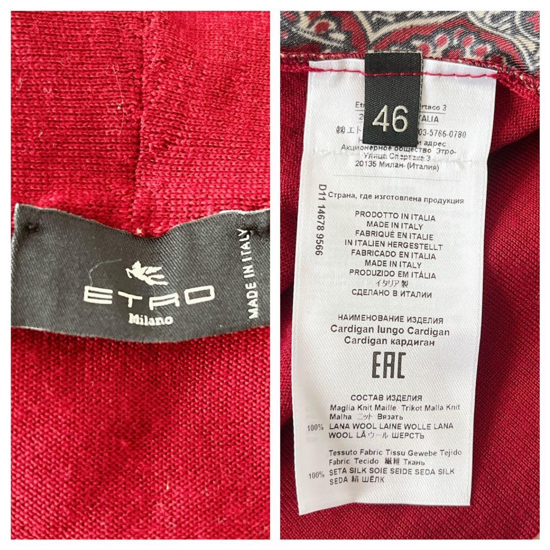 美品★ETRO★シルク×ウール 切り替え リボン ロングカーディガン サイズ46