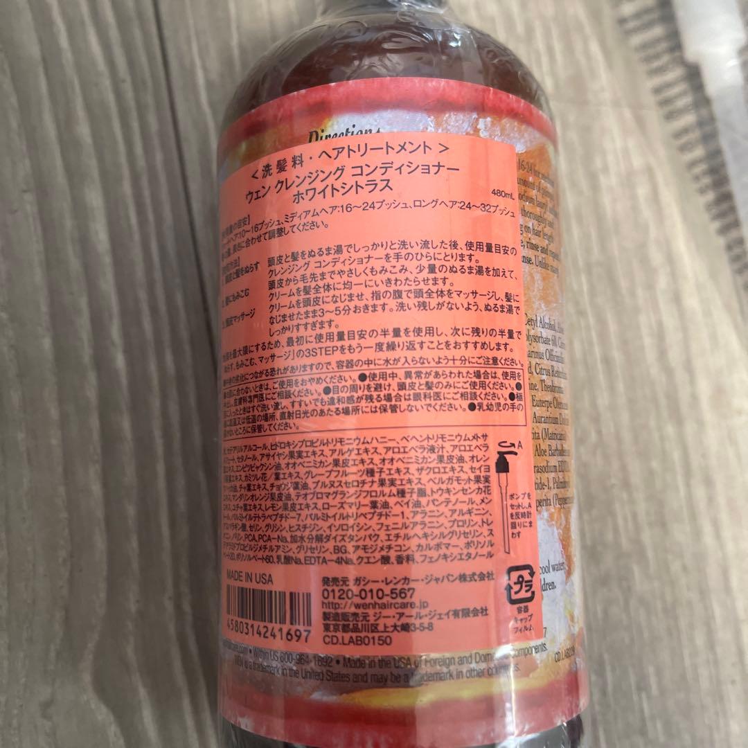 WEN ヘアトリートメントセット