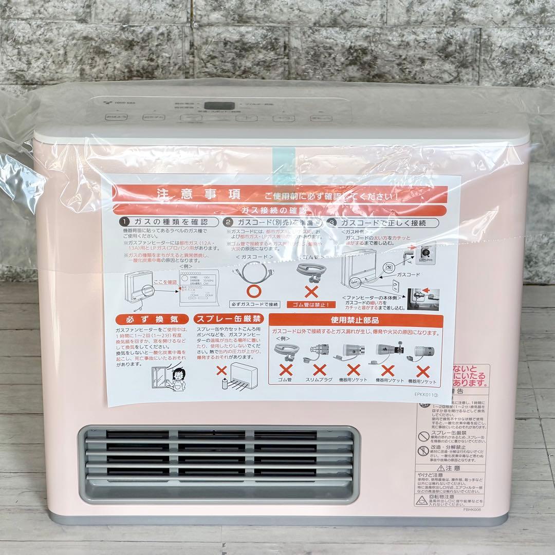 新品❗️NORITZ 都市ガス用ファンヒーター GFH-2405S