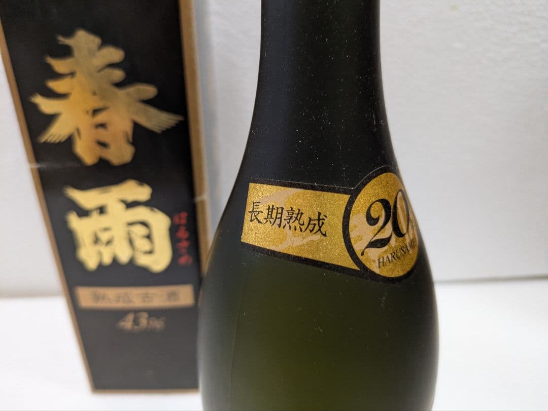 本場泡盛 春雨 43度 20年古酒 ビンテージ