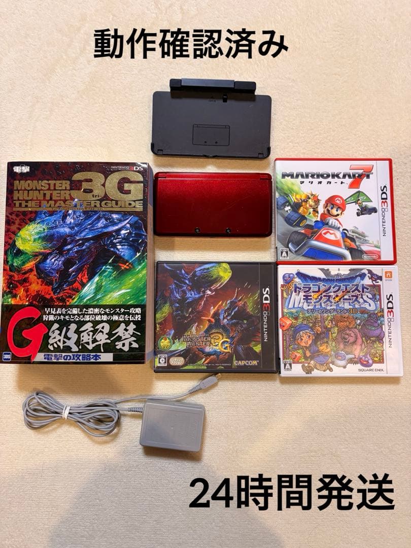 値下げ⚠️24時間発送 レッド ニンテンドー3DS 本体 + ゲームソフト 訳あり