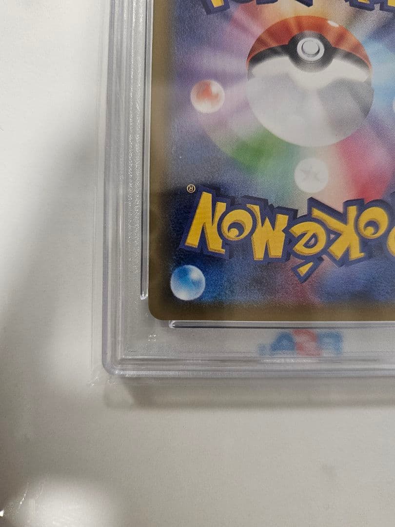 【PSA10】レックウザVMAX HR S7R 蒼空ストリーム 083/067