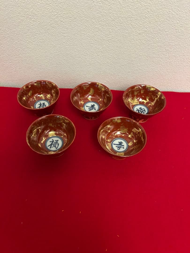 松谷窯/赤地金箔散 福禄寿酒盃　五客