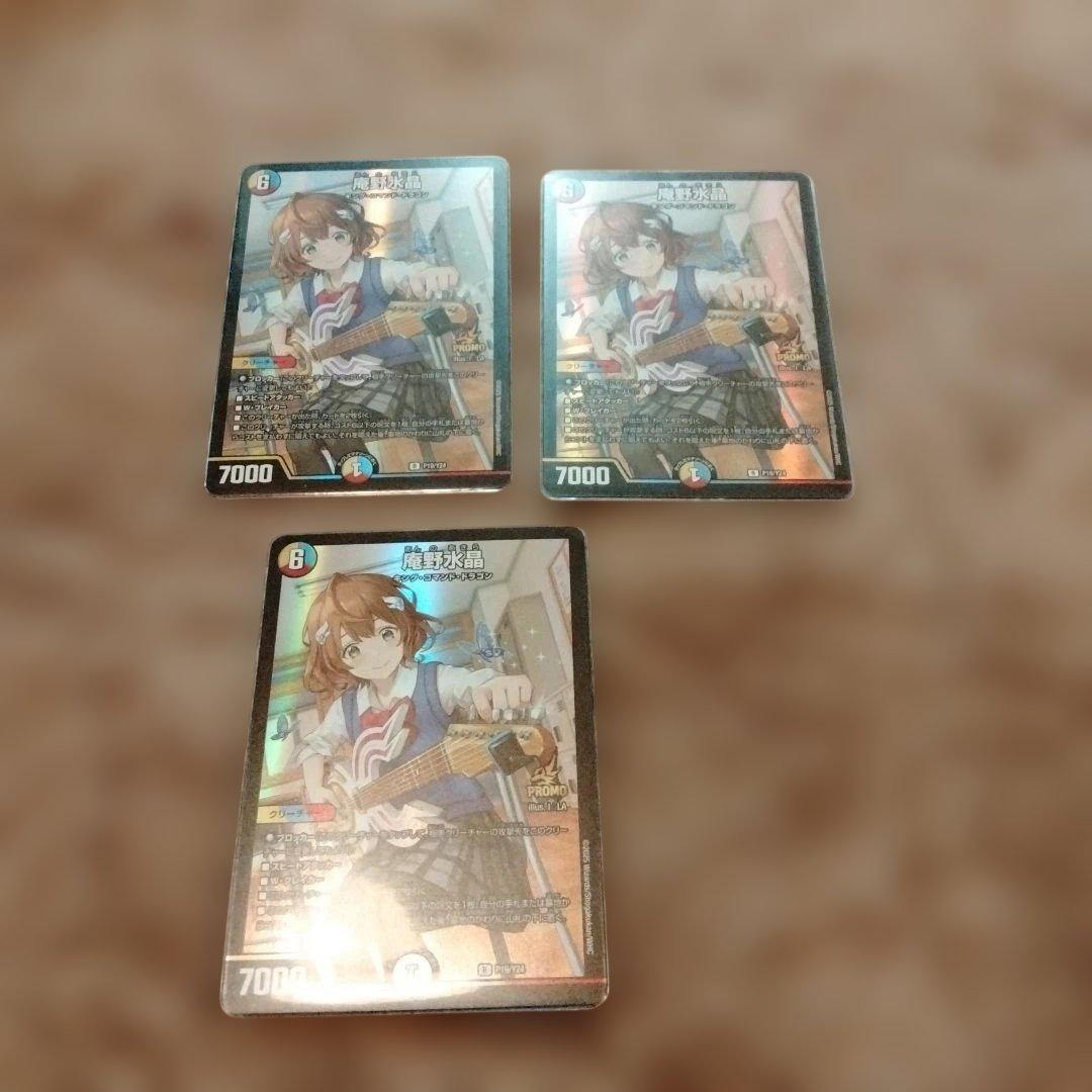 庵野水晶　プロモ　PROMO